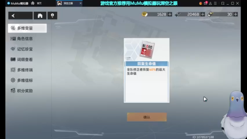 【2022-05-03 23点场】欧根er：深空之眼.萌新具体方向指导