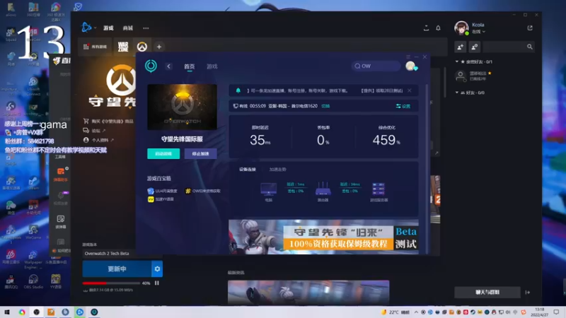 【2022-04-27 13点场】阿狸ALiovo：阿狸:OW归来