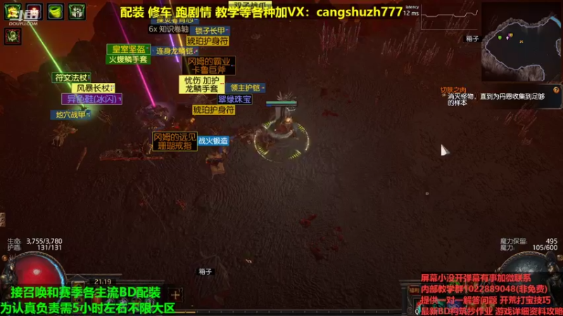 【2022-05-03 21点场】仓鼠召唤：主攻召唤 赛季最强BD专业配装