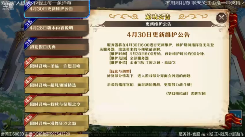 【2022-04-29 23点场】随风の脚踏车：休闲梦战一会儿
