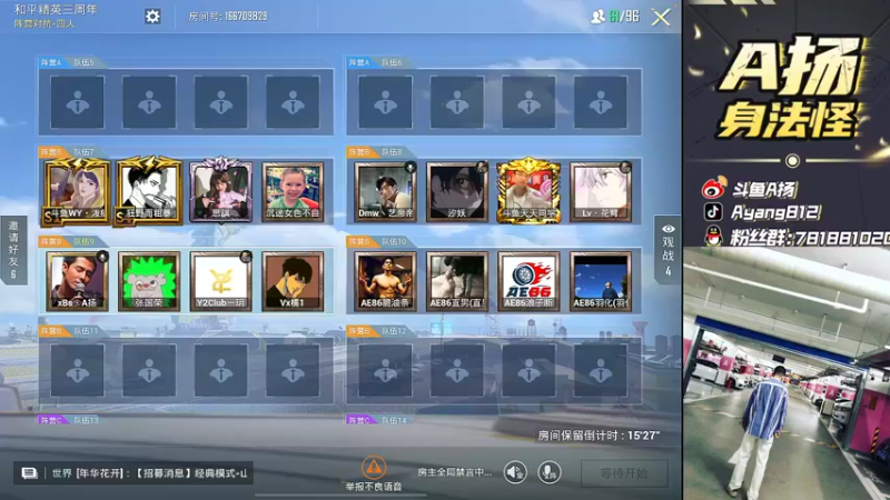 【2022-05-04 19点场】A扬丷：《和平精英三周年》