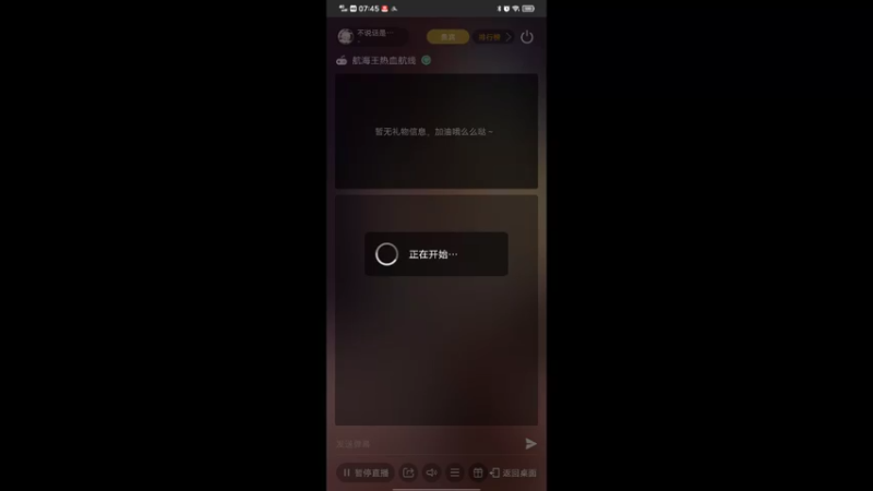 【2022-05-03 07点场】不说话是兔比：热血航线一周年！我想要新典藏角色艾斯！