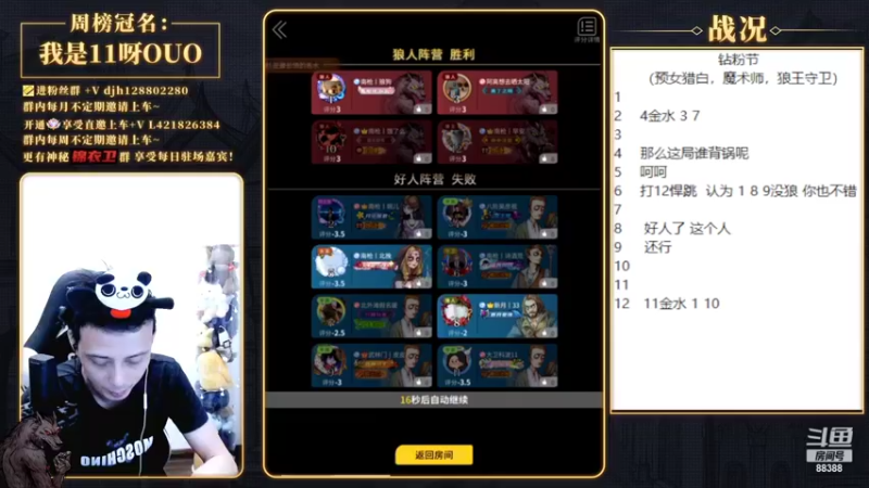 【2022-05-04 23点场】李锦2211：4大导师大战8钻粉