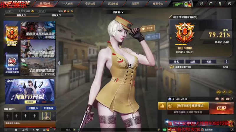 【2022-05-02 14点场】鲁东大学电竞社：鲁东大学电竞社的直播间