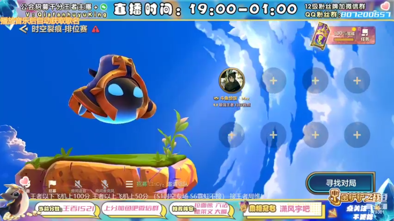 【2022-04-29 20点场】恰饭丶MXX：时空裂痕上分维护