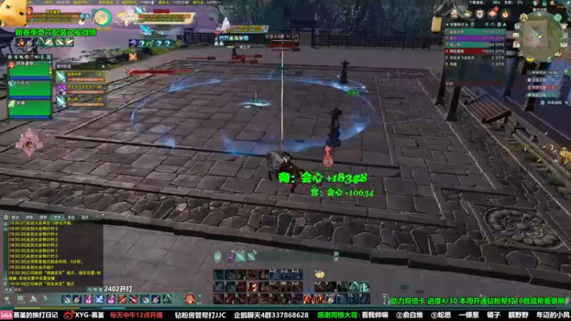 【2022-05-04 18点场】慕堇丶：【天策】散排冲2500！