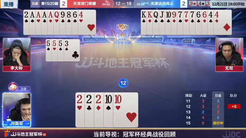 【2022-05-04 20点场】JJ斗地主官方：经典战役回顾 488743