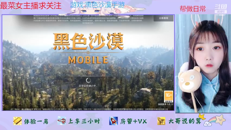 【2022-05-02 13点场】停留在雨中Cium：黑色沙漠手游来了