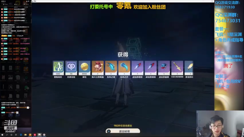 【2022-05-02 19点场】神雕大侠s：零氪1年半的老司机（看号，深渊，活动）