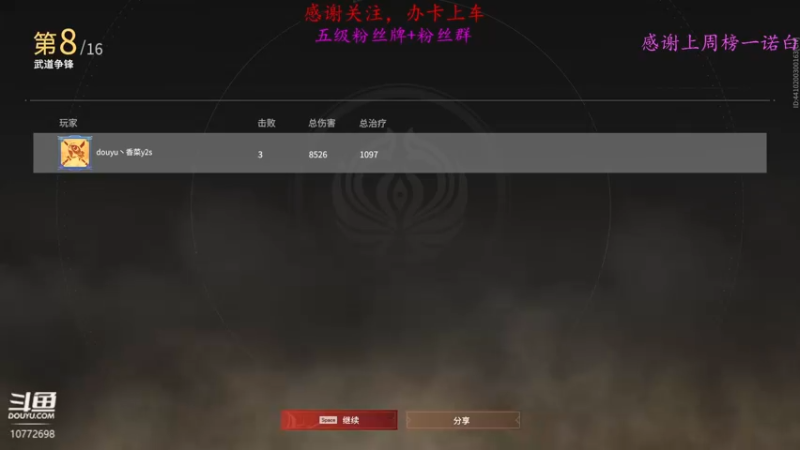 【2022-05-03 20点场】香菜y2s：【小奶团】继续修炼，4000分