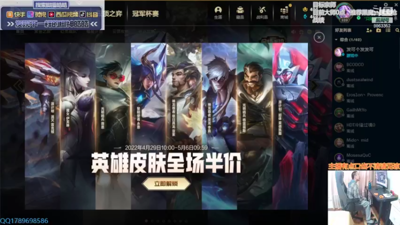 【2022-04-29 13点场】脚神皓皓：加油努力上分 8863352