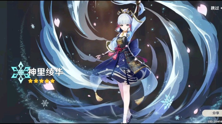神里绫华20抽，欧皇