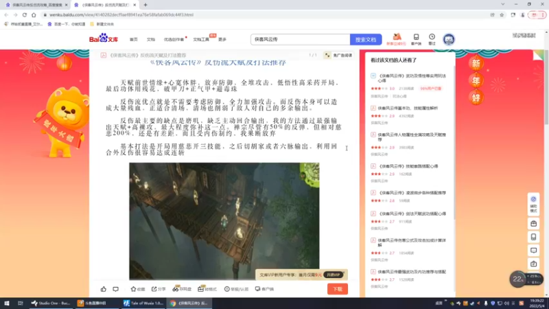 【2022-05-04 19点场】哼哈贰酱：想成为武林糕手吗