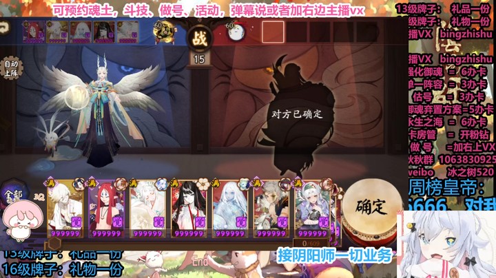 【阴阳师】冰之树的2400到2900因雪帝斗技名仕下