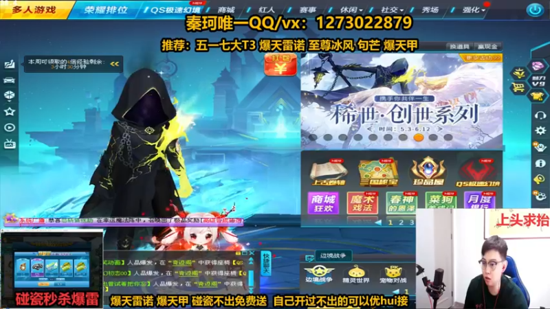 【2022-05-04 13点场】圆梦大师丶秦珂：碰瓷免费送爆天雷诺活动！