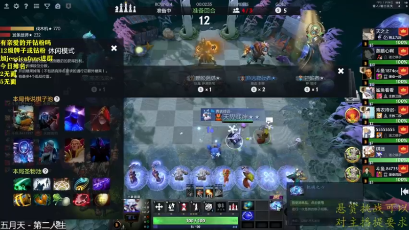 【2022-05-03 20点场】棋迷iluhr：小号定位完再冲分.连续直播108Day