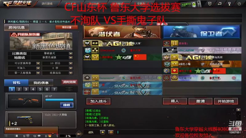 【2022-04-30 18点场】鲁东大学电竞社：鲁东大学电竞社的直播间