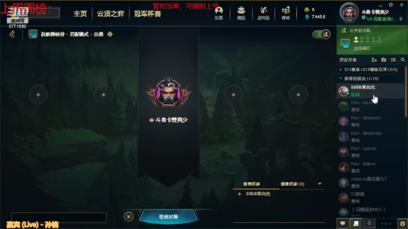 【2022-05-03 14点场】卡赞亮少：打材料中！8771830