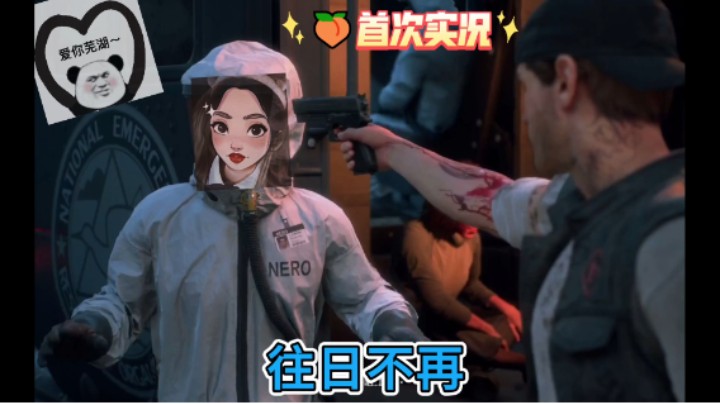 【桃芝977】第一次游戏实况-‘往日不再’手残玩家怎么甩锅的