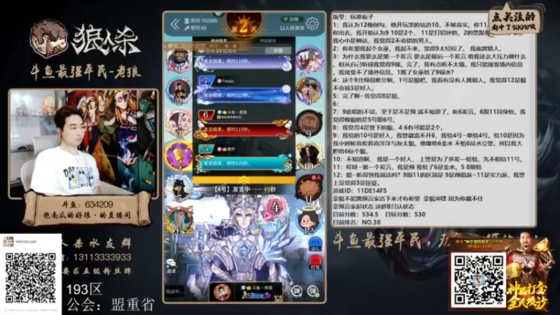 【2022-05-03 20点场】EA丶老狼：#狼人杀官方#劳动最光荣！