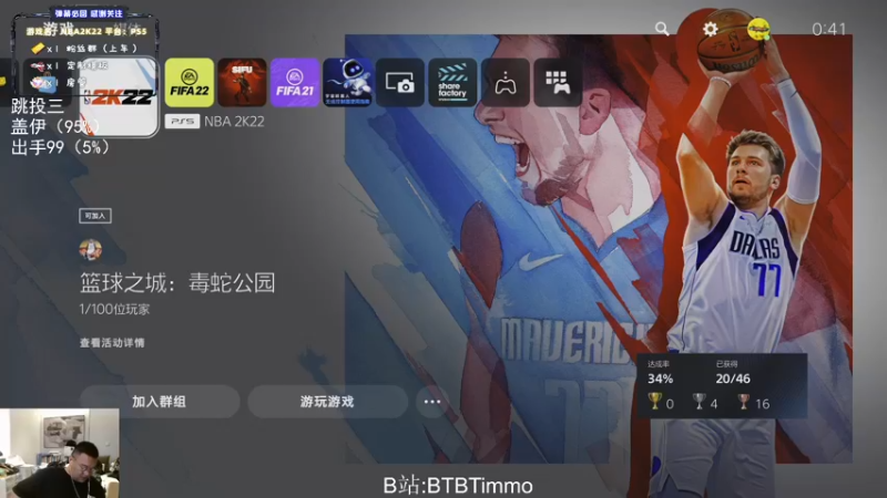 【2022-05-04 00点场】BTBTimmo：踢小人也太好玩了吧！！