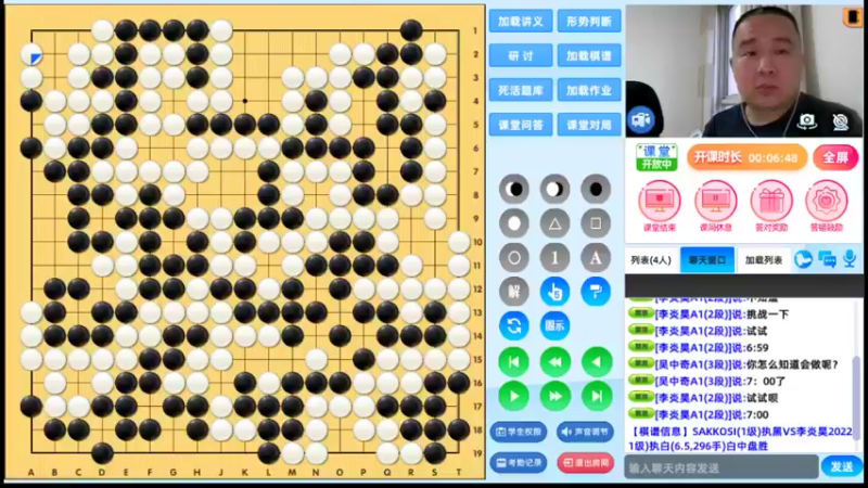 周三7点高段班20220504围棋网课