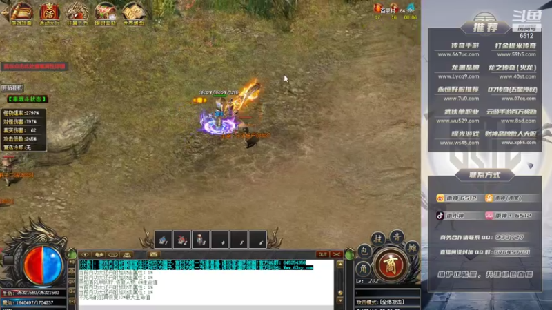 【2022-05-04 02点场】雨神丶：玩传奇还是选择6512~!