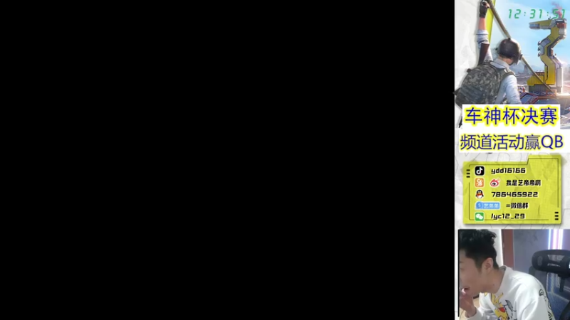 【2022-05-04 12点场】艺帝帝：车神杯决赛冲冲冲 16166