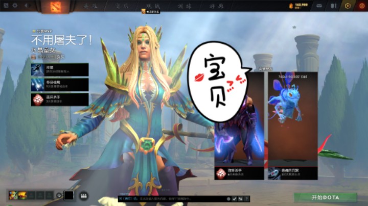 得意洋洋dota2五号位冰女水晶室女突然死亡法大翻盘，一波5开团拔了老家哈哈哈，中路影魔带躺，1小小有点迷，3蓝胖更是毫无存在感，4痛苦女王还行，对面puck也