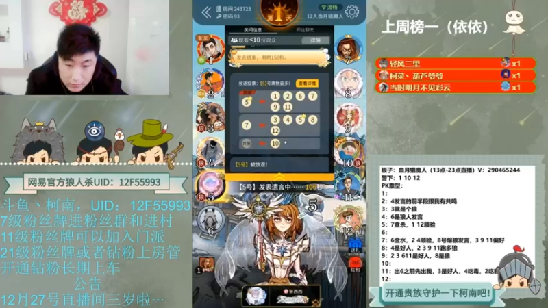 【2022-05-04 03点场】甩手派丨柯南：狼人杀进阶技巧#官方狼人杀#
