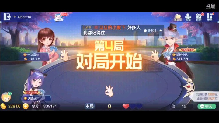 0406特辑，起手三个癞子一大王遇到了两家不叫，结果补了小王，再中三个地赖子，明牌开局对4，然后反手四个5上家四个6，五个Q再还击拿牌权基本没有悬念了