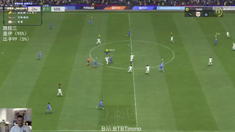 【2022-05-03 03点场】BTBTimmo：踢小人也太好玩了吧！！