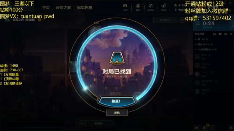 【2022-05-03 15点场】阿陈ctw：全阵容教学冲冲分