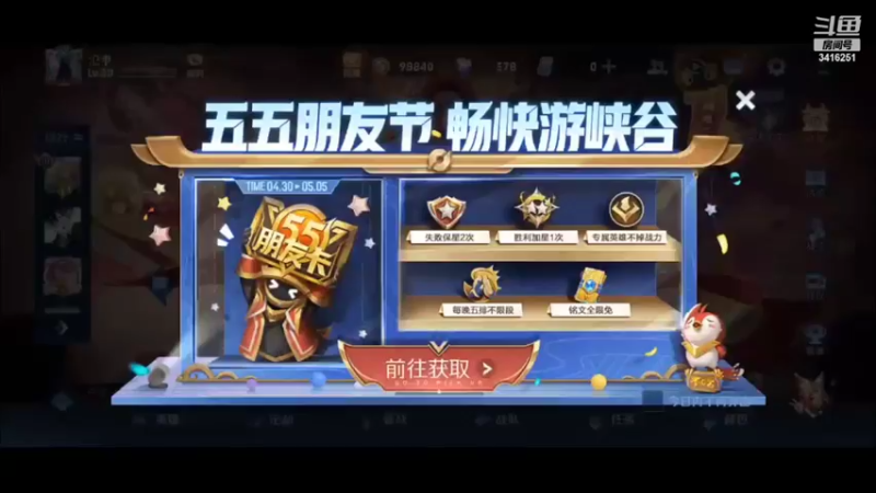 【2022-05-02 20点场】追梦丶遇见美好：心无旁骛向前冲！