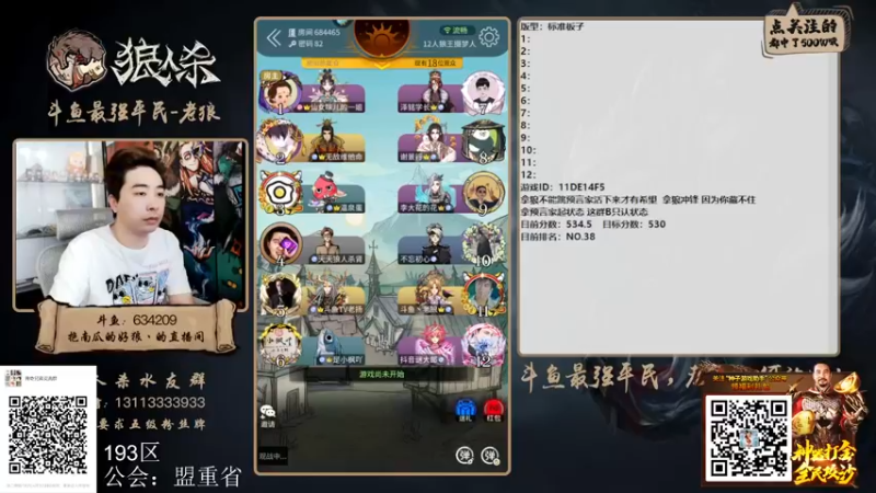 【2022-05-03 16点场】EA丶老狼：#狼人杀官方#劳动最光荣！