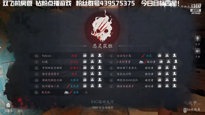 【2022-05-04 02点场】渝万丶有个村长叫影帝：恐惧最强逻辑怪