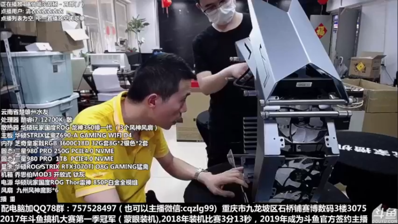 【2022-04-28 19点场】重庆刚哥金牌装机店：重庆刚哥 配电脑 五一活动开始了