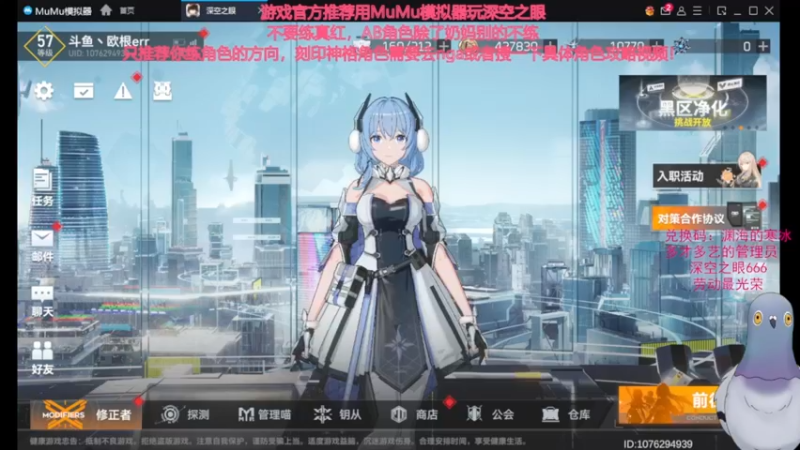 【2022-05-03 13点场】欧根er：深空之眼.萌新具体方向指导