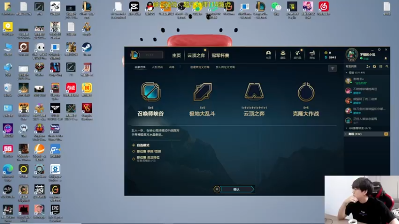 【2022-05-04 09点场】普朗东丷：【直播】峡谷之巅磨练心态