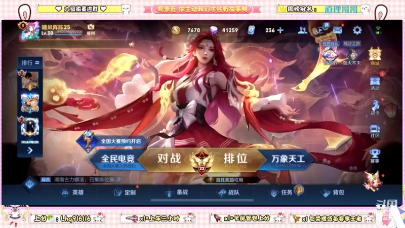 【2022-05-03 23点场】雷小婷丶：野王妹妹带粉！稳定上分