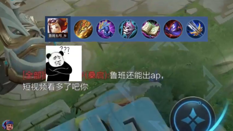 纯法AP鲁班，峡谷地图炮！再也不用担心被抓了