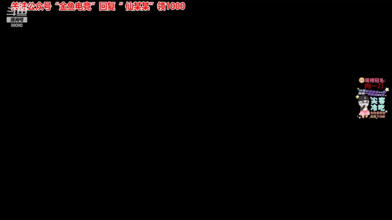 【2022-05-04 19点场】仙某某：神秘的直播间88080