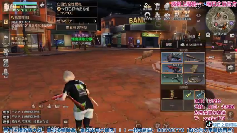 【2022-05-03 23点场】颜霸丶：【颜霸】新区约拿峰！明日之后植物危机