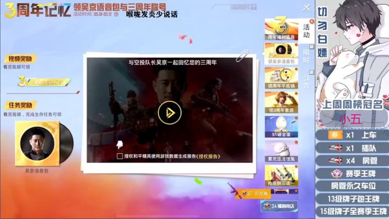 【2022-05-01 19点场】芋圆在哪里：【声控进】沙漠皇帝在线带粉
