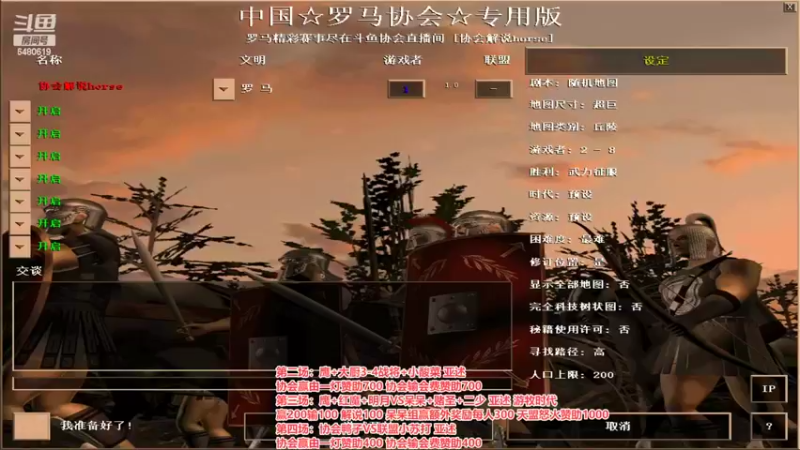 【2022-05-03 22点场】罗马协会：罗马复兴巅峰对决