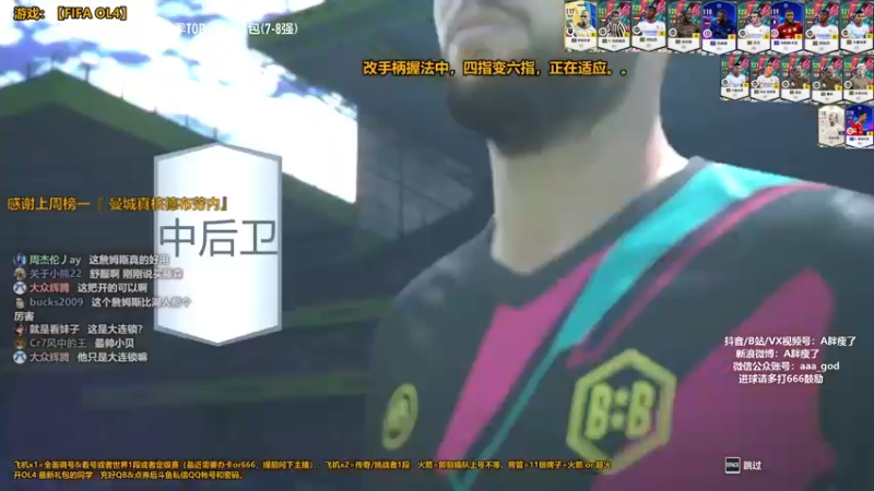 【2022-05-04 13点场】A胖瘦了：A胖OL4~开新连锁/看号/踢球