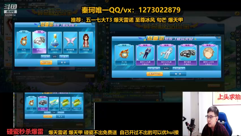 【2022-05-04 01点场】圆梦大师丶秦珂：碰瓷免费送爆天雷诺活动！