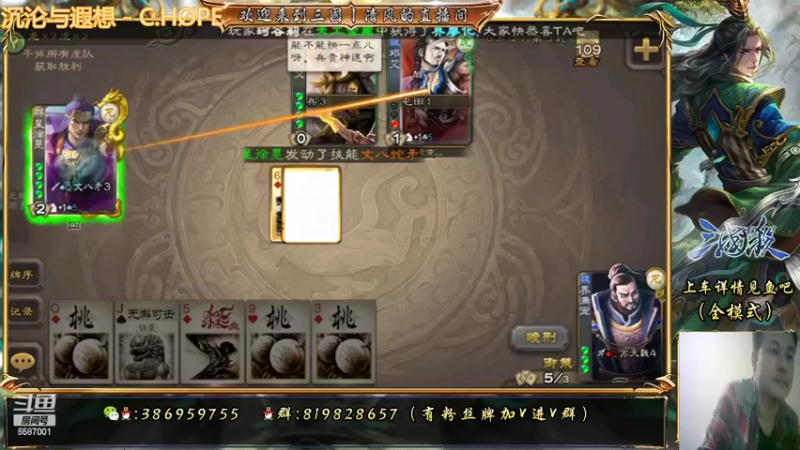 【2022-05-03 23点场】三國丨清风：巅峰赛冲鸭1！！！