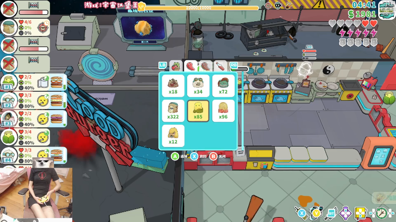 【永恒轮回】丶干物喵的精彩时刻 20220504 20点场