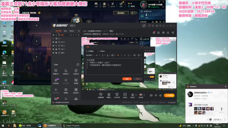 【2022-05-04 05点场】梨落秋溪：二台：长夜漫漫与你相伴！！！！